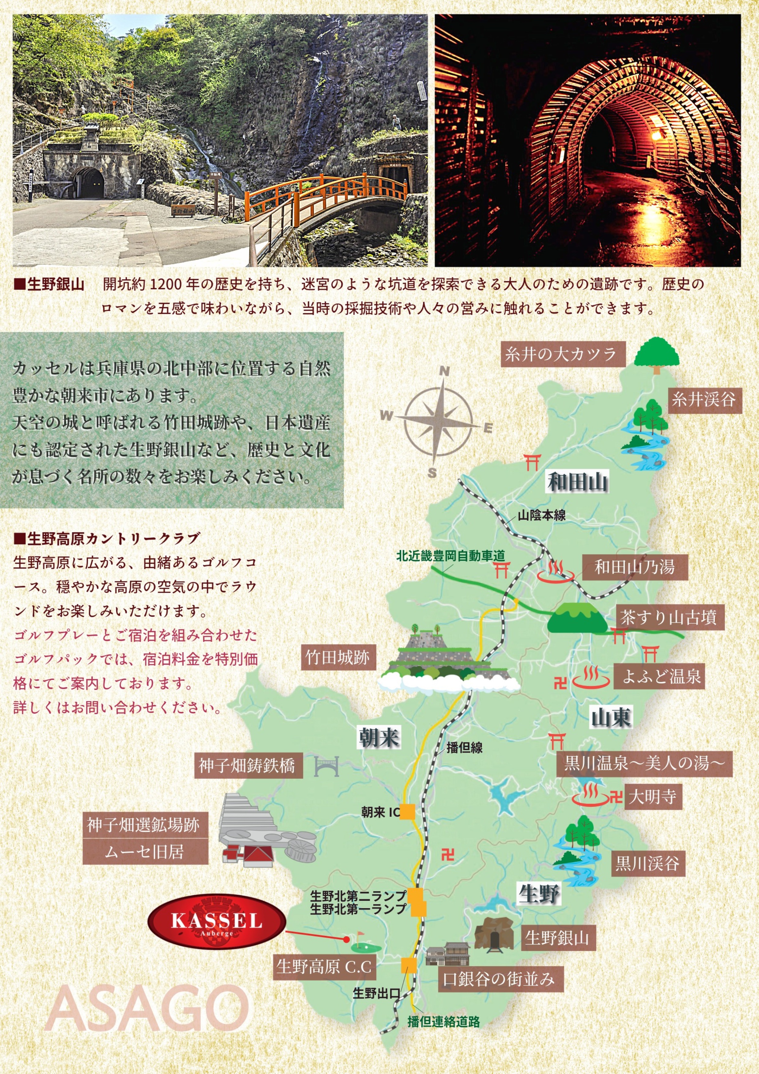9ページ目：周辺エリアマップ